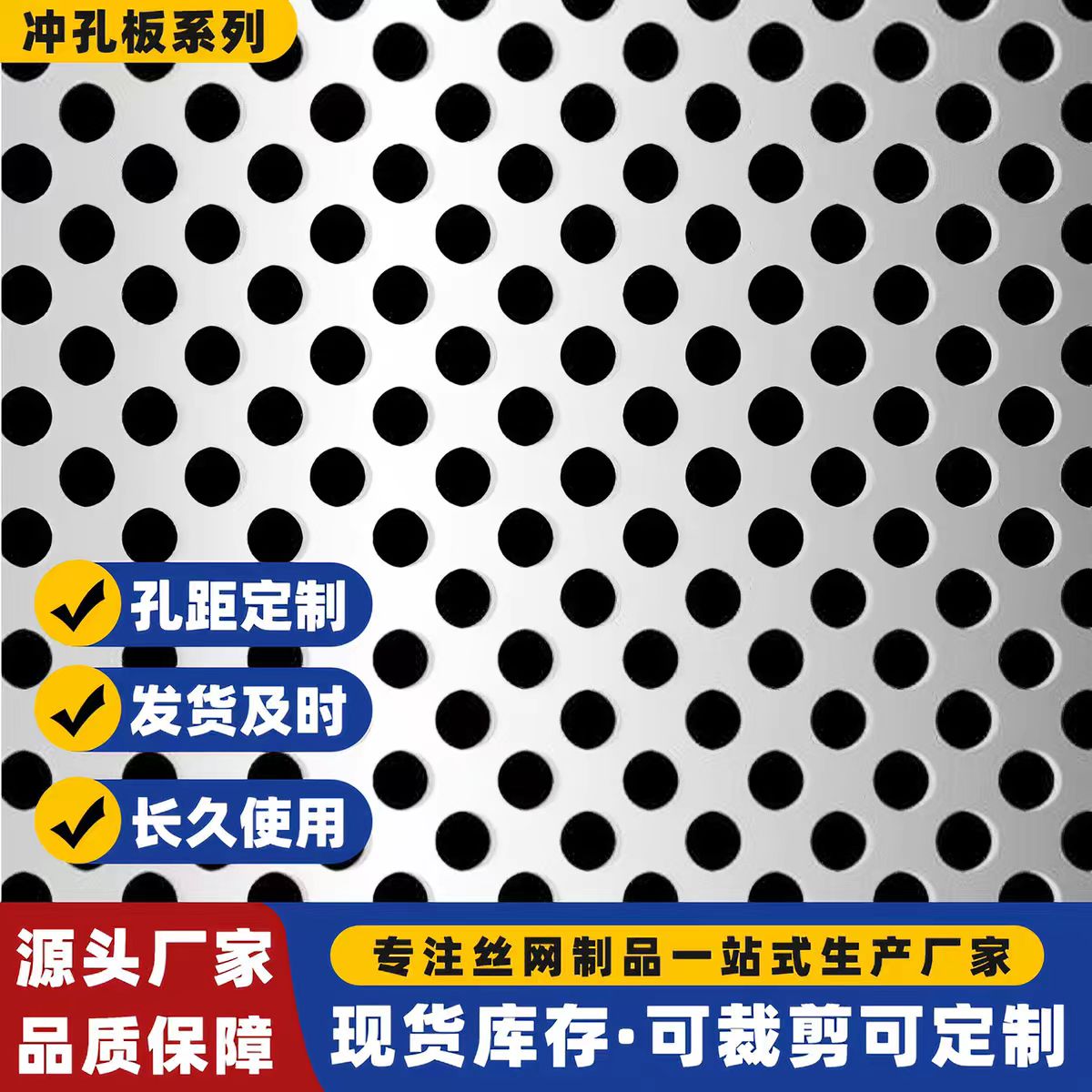 阜阳市镀锌冲孔板圆孔板 - 排名